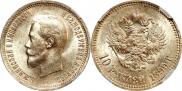 10 roubles 1899 year