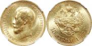 10 roubles 1899 year