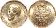 10 roubles 1899 year