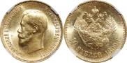 10 roubles 1899 year