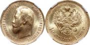 10 roubles 1899 year