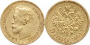 5 roubles 1900 year