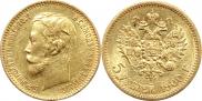 5 roubles 1900 year