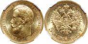 5 рублей 1900 года