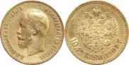 10 рублей 1901 года