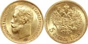 5 рублей 1901 года