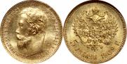 5 рублей 1901 года