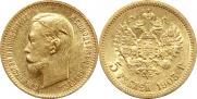 5 рублей 1903 года