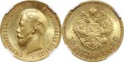 10 рублей 1903 года