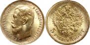 5 рублей 1904 года