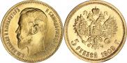 5 рублей 1909 года