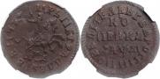 1 kopeck 1714 year