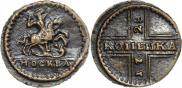 1 kopeck 1728 year