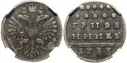 Grivennik 1733 year