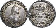 Гривенник 1746 года