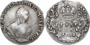 Гривенник 1751 года