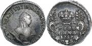 Гривенник 1757 года