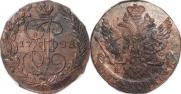 5 копеек 1788 года