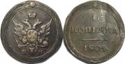 1 kopeck 1804 year