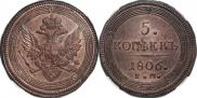 5 kopecks 1806 year