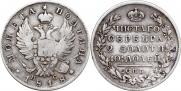 Poltina 1818 year