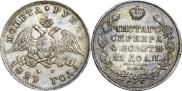 1 rouble 1829 year