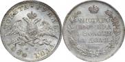 1 rouble 1830 year