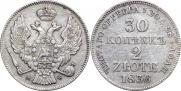 30 копеек - 2 злотых 1836 года