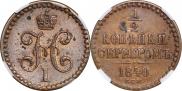 1/2 kopeck 1840 year