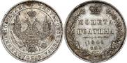 Полтина 1849 года
