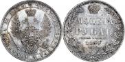 1 рубль 1850 года