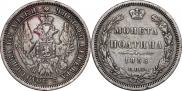 Poltina 1855 year