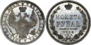1 rouble 1855 year