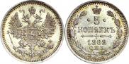 5 kopecks 1862 year