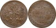 5 kopecks 1864 year