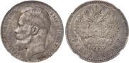 1 rouble 1898 year