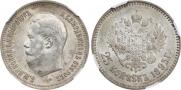 25 копеек 1895 года