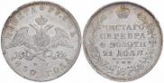 1 rouble 1830 year