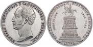1 рубль 1859 года
