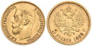 5 roubles 1899 year