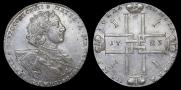 1 rouble 1723 year