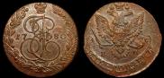 5 kopecks 1780 year