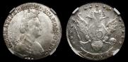 15 kopecks 1784 year