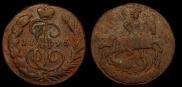 1 kopeck 1795 year