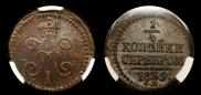 1/4 kopeck 1839 year