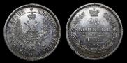 25 kopecks 1858 year