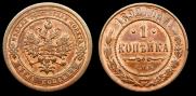 1 kopeck 1892 year