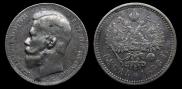 1 rouble 1898 year