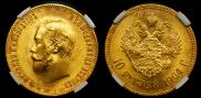 10 roubles 1904 year