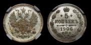 5 kopecks 1908 year